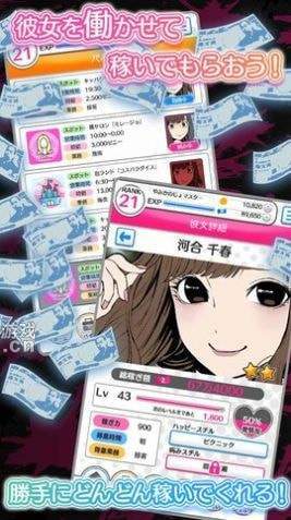 病态女友收集2