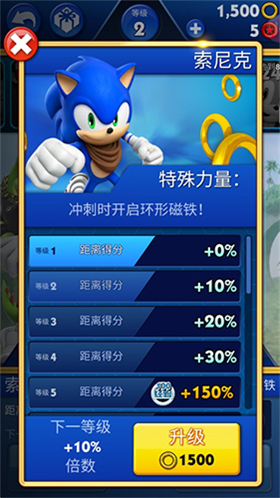 索尼克音爆正版