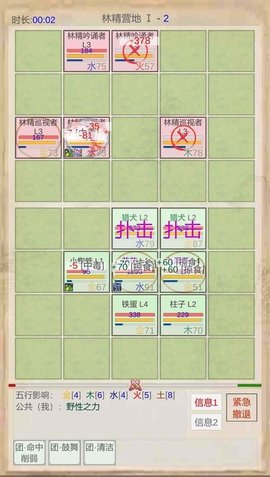 山海奇闻文字版
