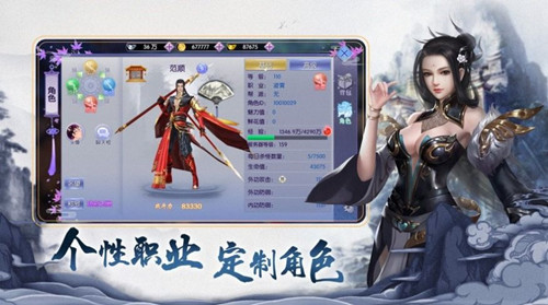 道士修行录