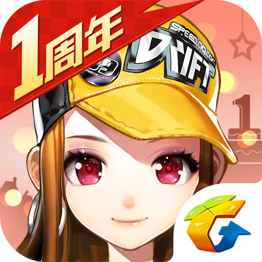 QQ飞车手游舞蹈版