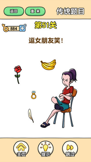 最强大脑2游戏