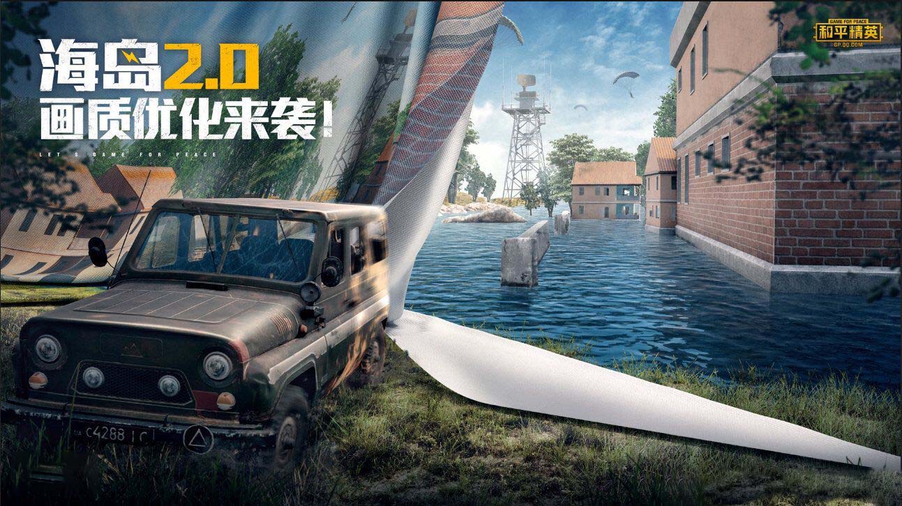 和平精英火力对决2.0