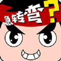 脑洞大风暴