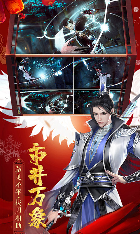御龙弑天之梦幻江湖