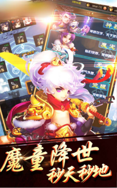 角色伏魔篇官方版