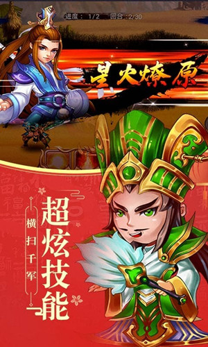 王者永恒神将