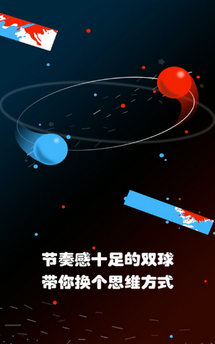 动感双球