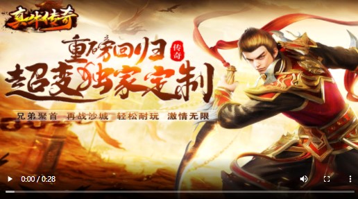 真牛传奇福利版