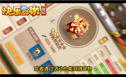 快乐西游战记