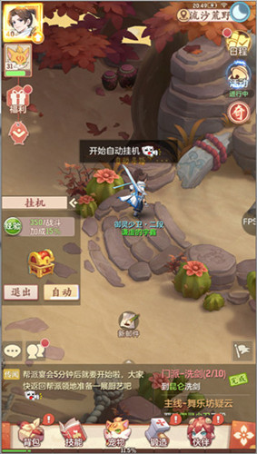 长安幻想