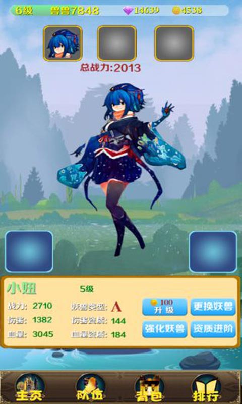 妖兽归来手游