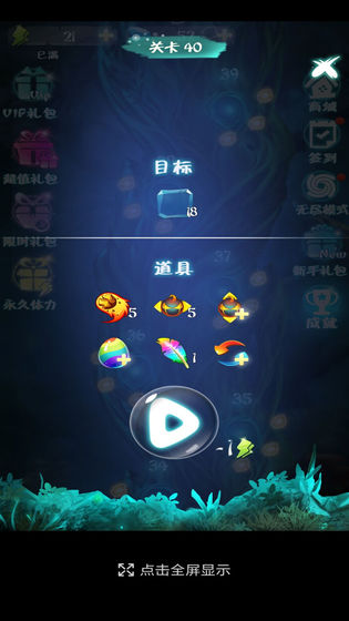乐消泡泡