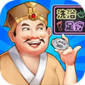 模拟沐足店红包版