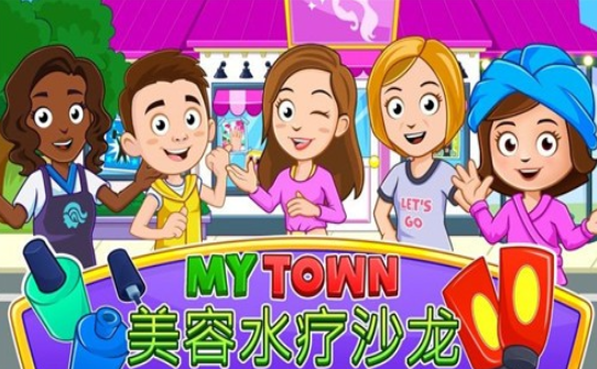 我的城市美容水疗馆