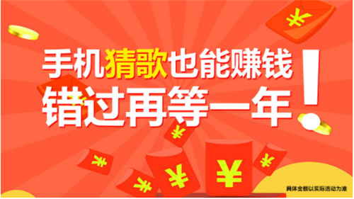 百万猜歌王红包版2022