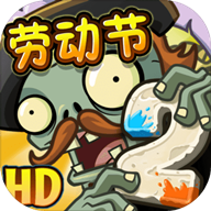 植物大战僵尸2最新国际版