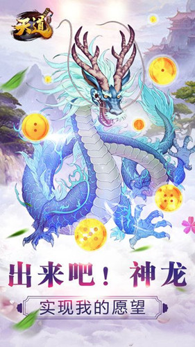 天道独行