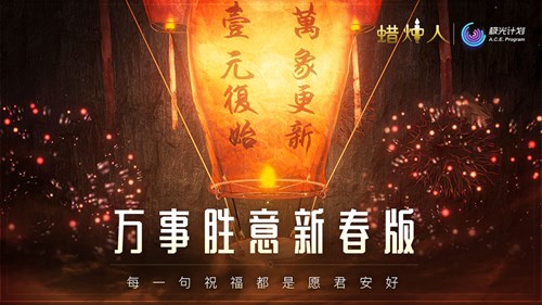 蜡烛人：发现自己游戏