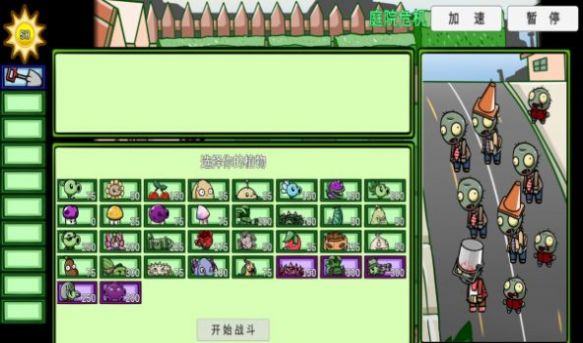 宅宅萝卜pvzbt测试最新版本2022