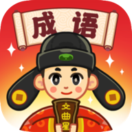 成语文曲星红包版2023
