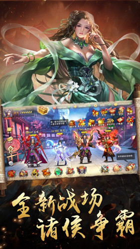 三国名将联盟