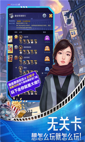 导演请指教红包版