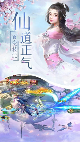 仙剑圆梦