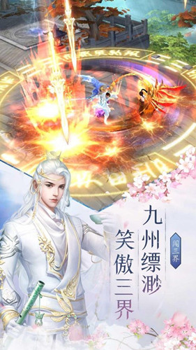 灵山御剑决手游