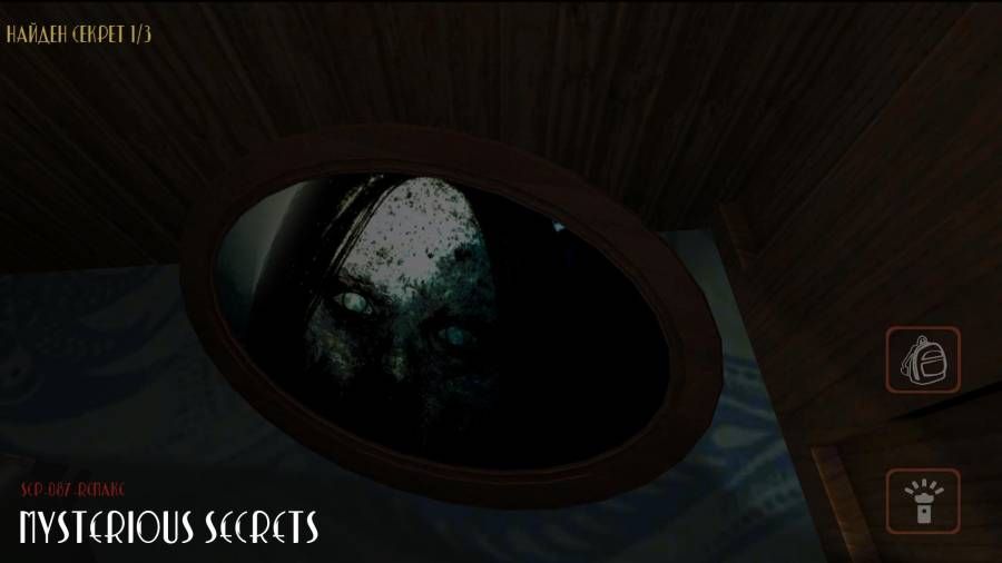 SCP-087