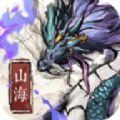 玲珑山海传说