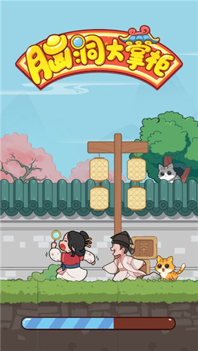 脑洞大掌柜