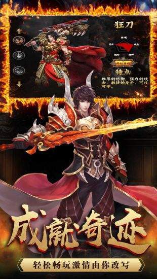 龙族神途传奇