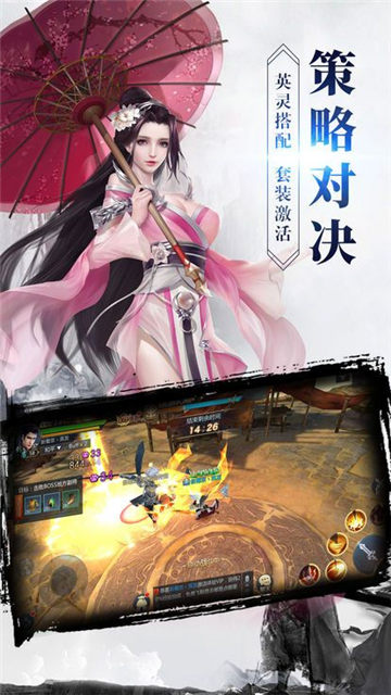 战仙传大道争锋