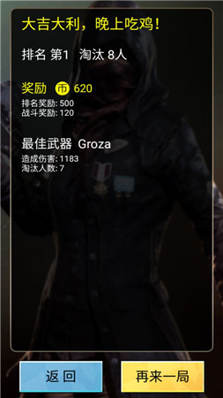 绝地训练营