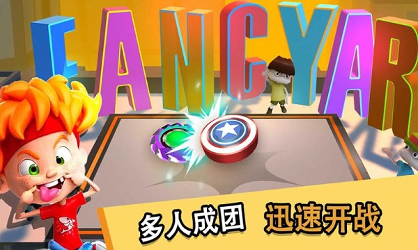 魔幻陀螺王者之战游戏