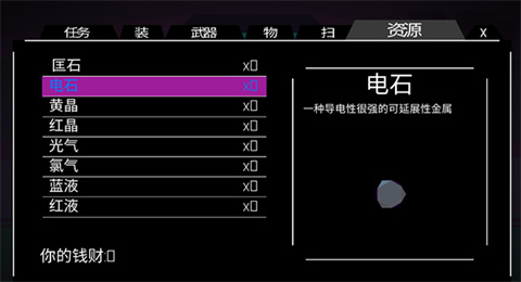 墨菲怪石汉化版