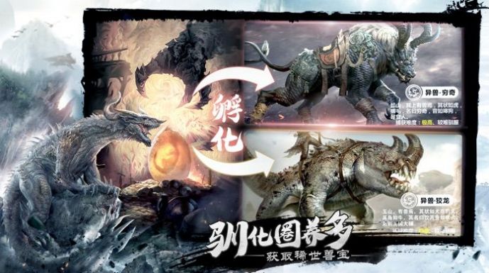 洪荒之天地本源手游
