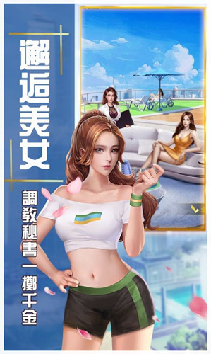 职场女王升职记