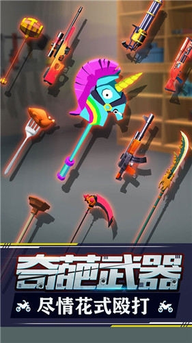 暴力飞车完整版