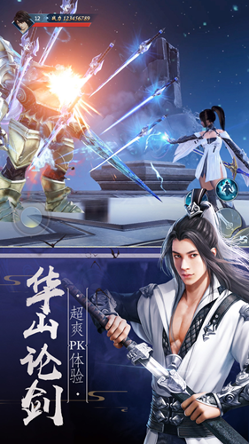 云上剑歌行手游