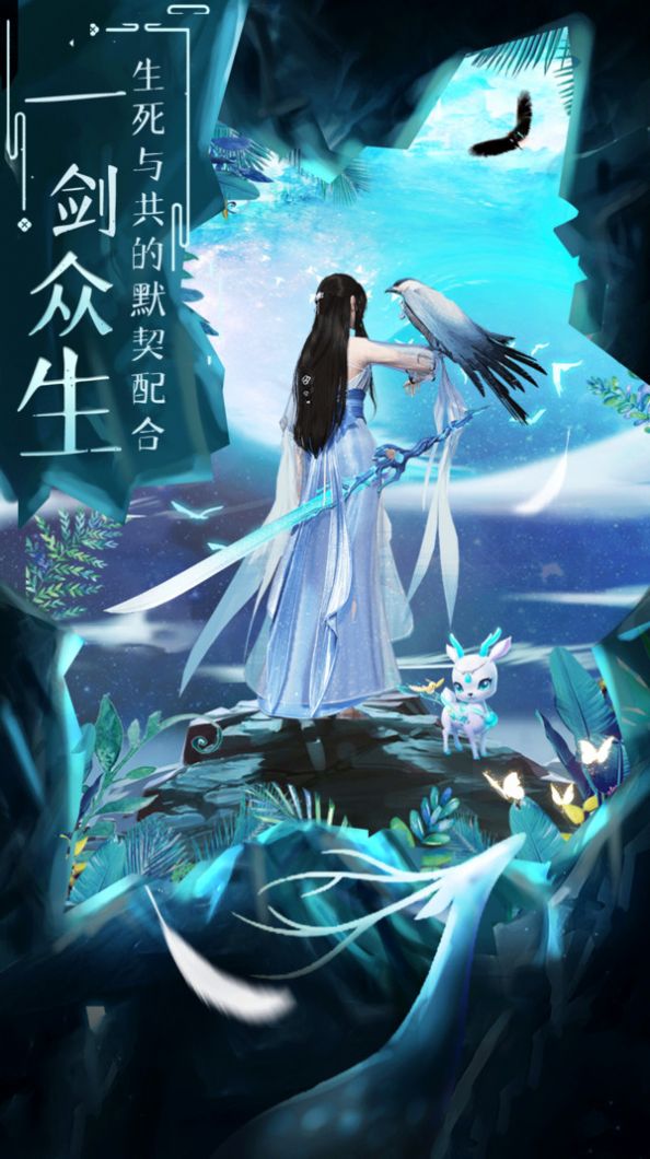 天途问情录