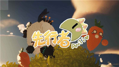 像素世界岛安体