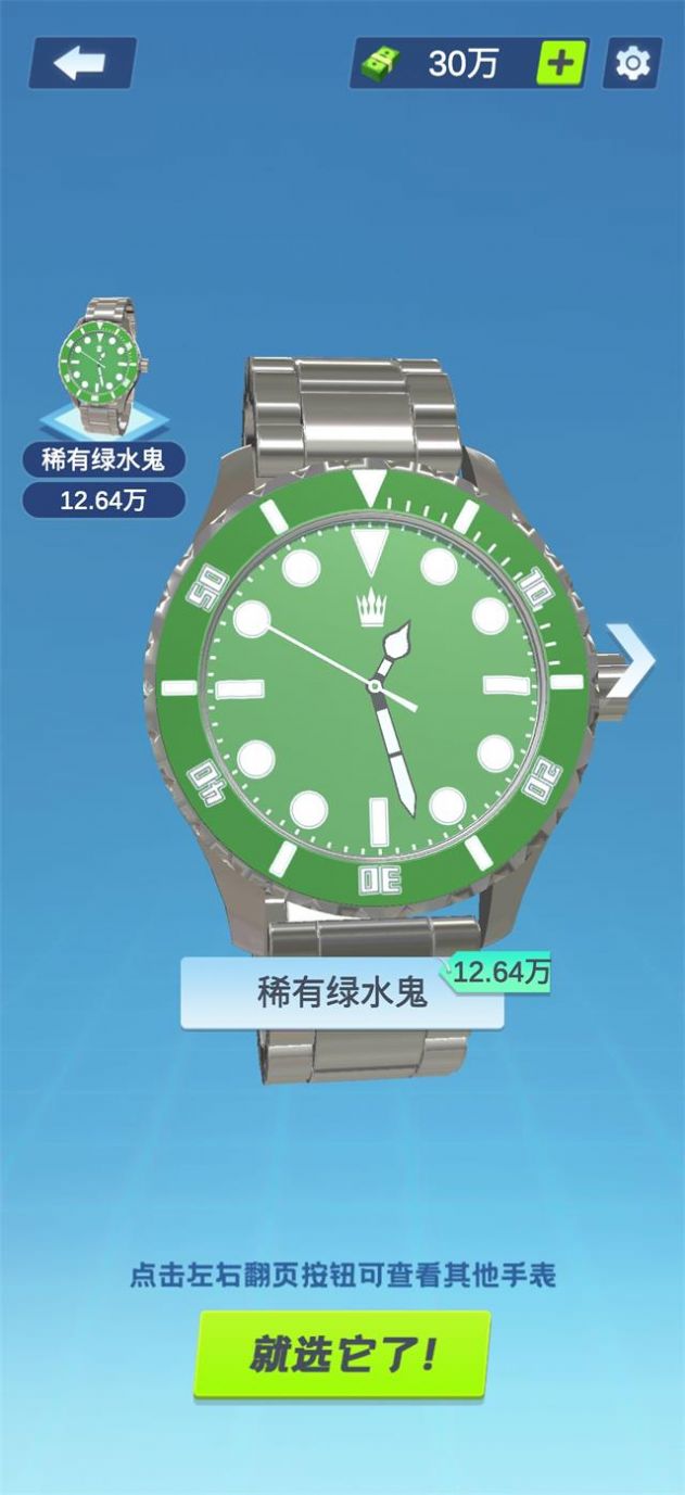 抖音富贵二手表