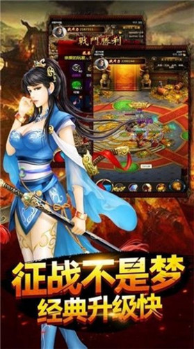 高爆单职业福利版