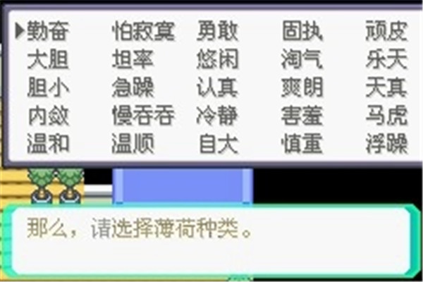 究极绿宝石5.2中文