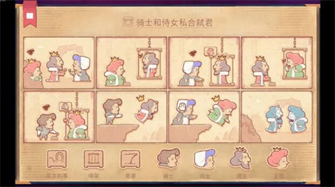 故事创说人手机版