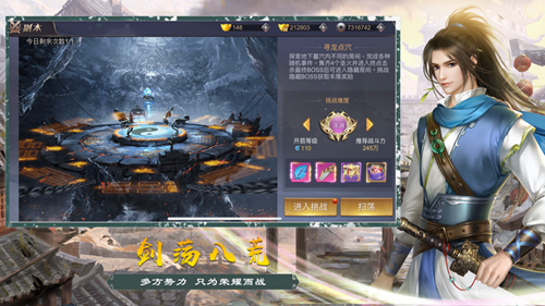 少侠江湖行