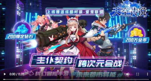 天空传说主仆契约
