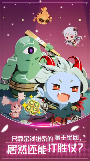 我家魔龙十八阶手游